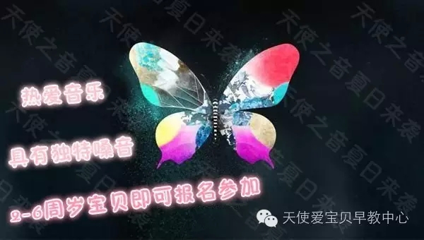 首届寻找“天使之音”代言人赢万元教
