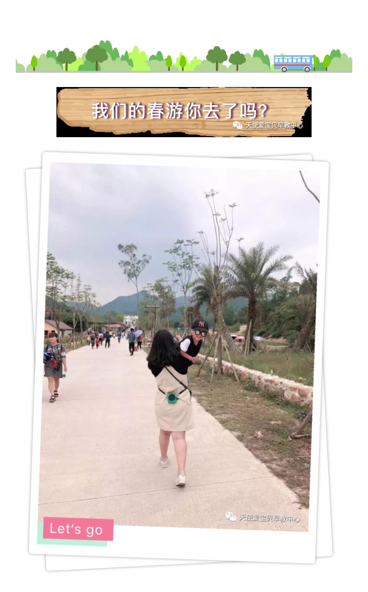 一场向往的生活旅程